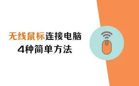 怎么设置无线键盘和鼠标图标