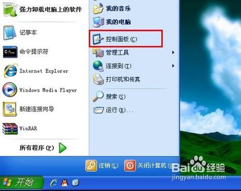 电脑待机密码截图2