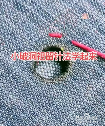 缝补衣服破洞方法