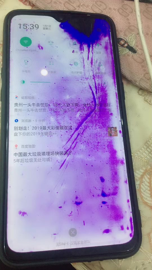 手机屏幕出现紫斑块的原因