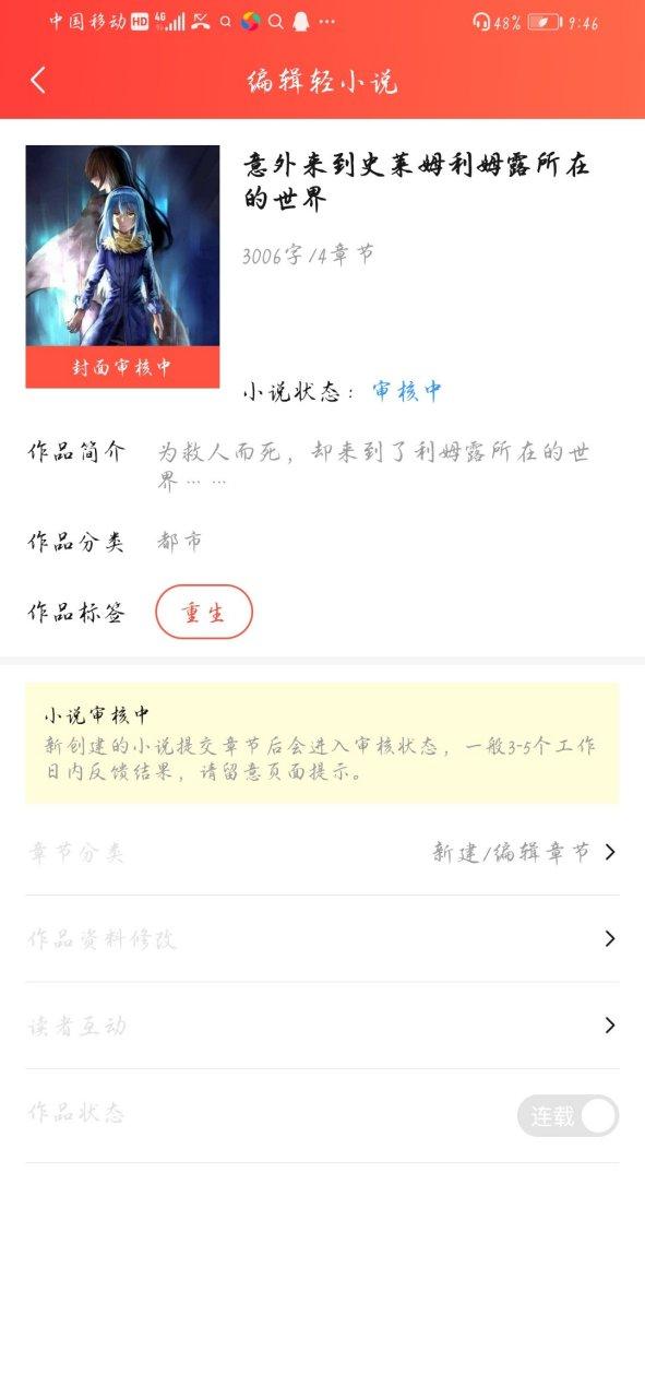 菠萝包小说免费看