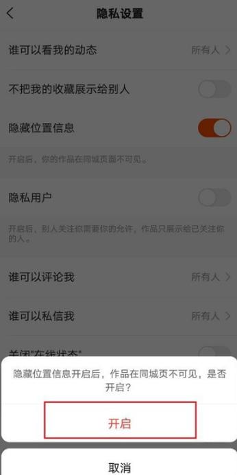 快手作品隐藏对账号有影响吗