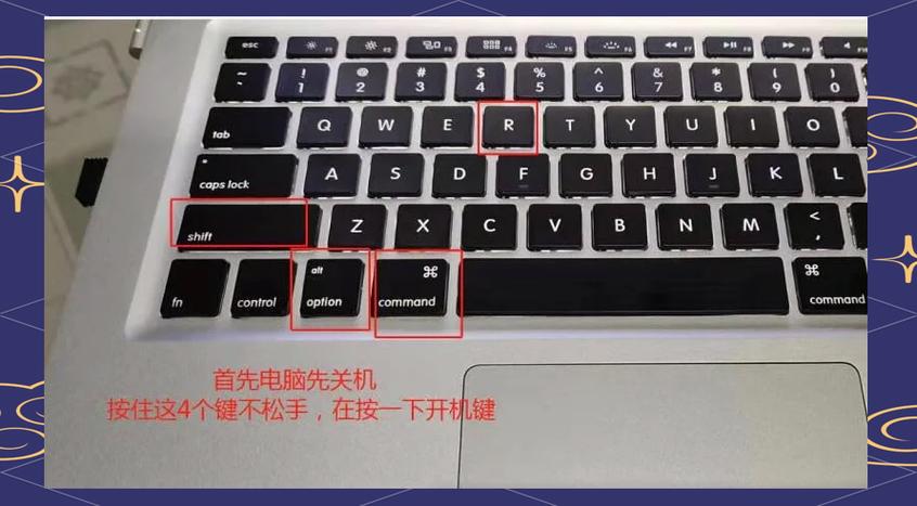 macbook重装系统