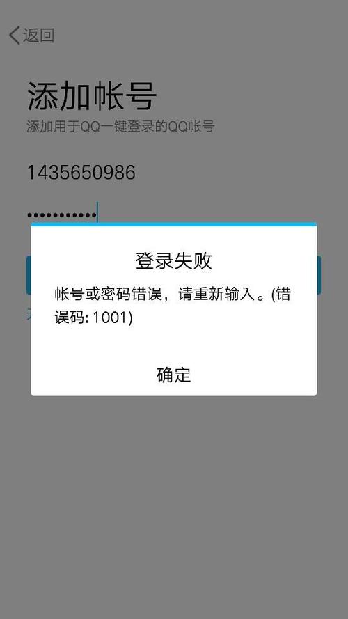 密码没错身份验证失败就家里如此