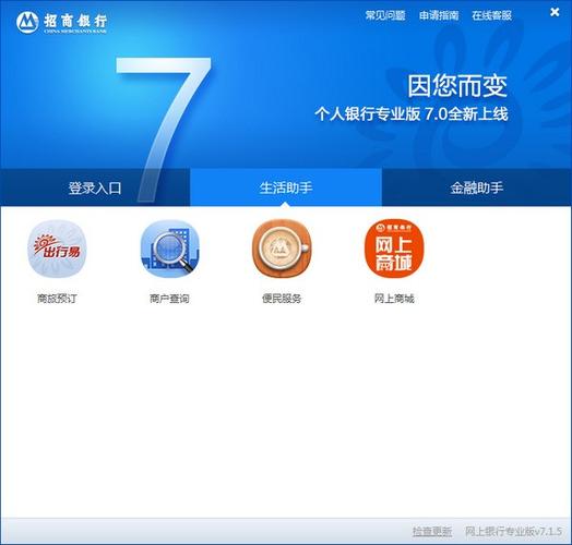 招商银行地点就近查询