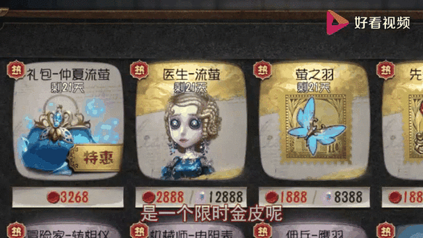 第五人格金皮礼包码