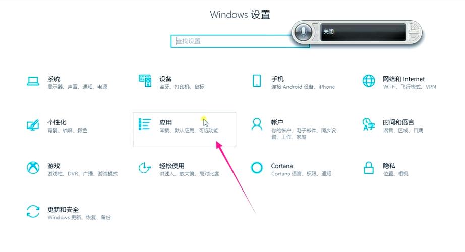 win10关闭语音播报