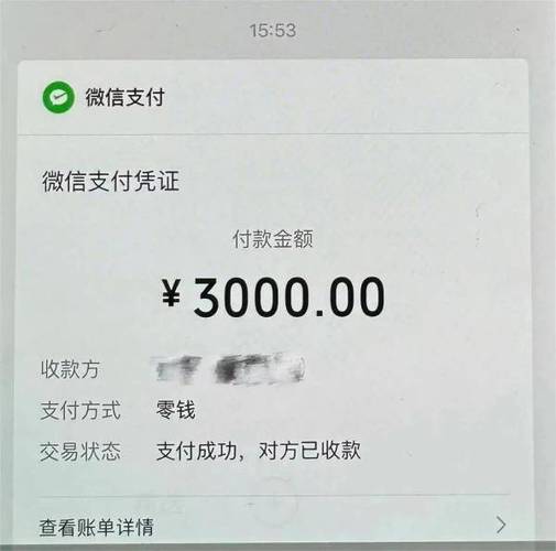 群转账提示对方版本低