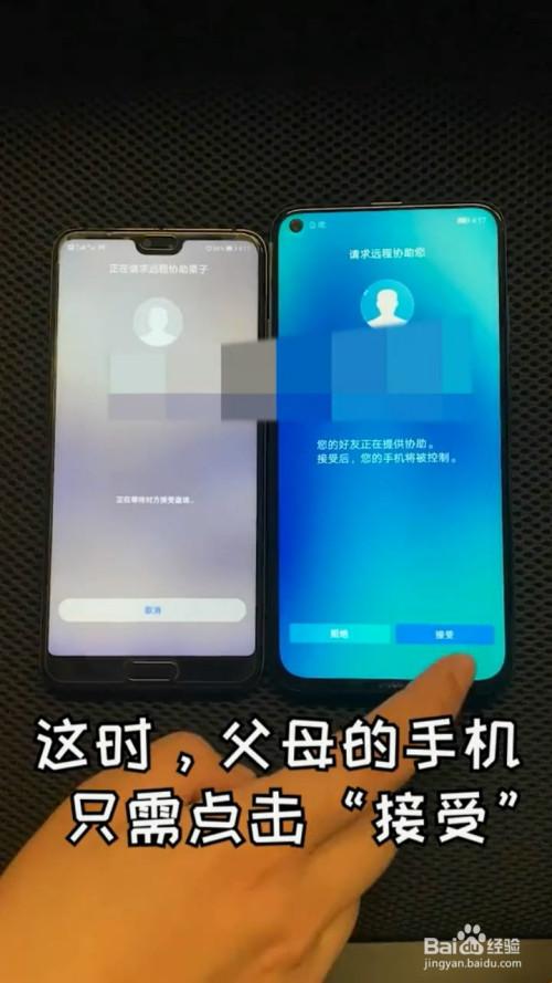 关联手机