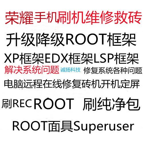 荣耀官方降级工具