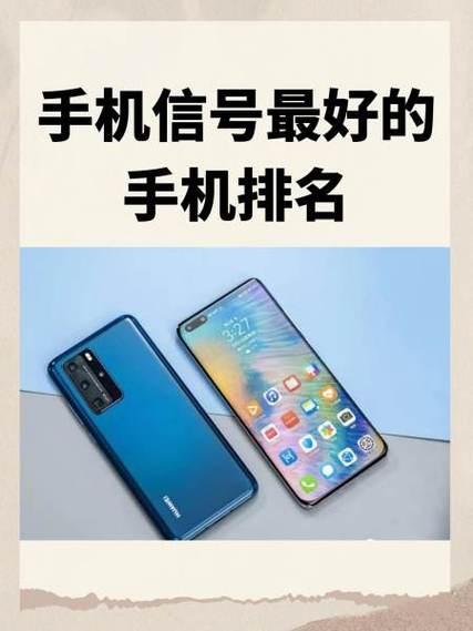 全国手机排名前十名