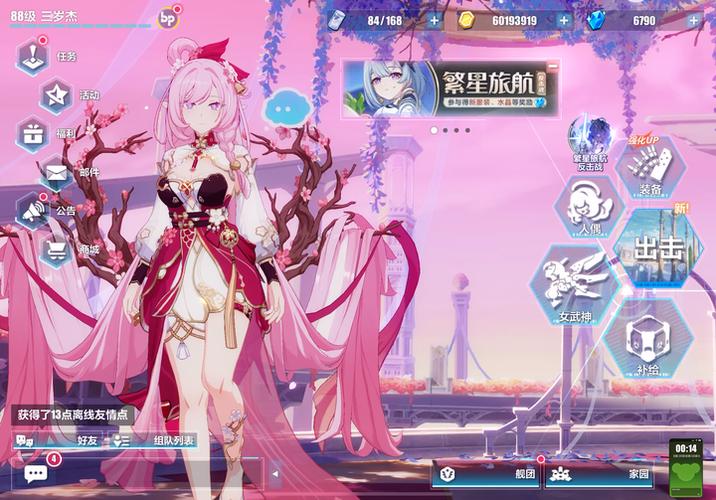 崩坏三修改版