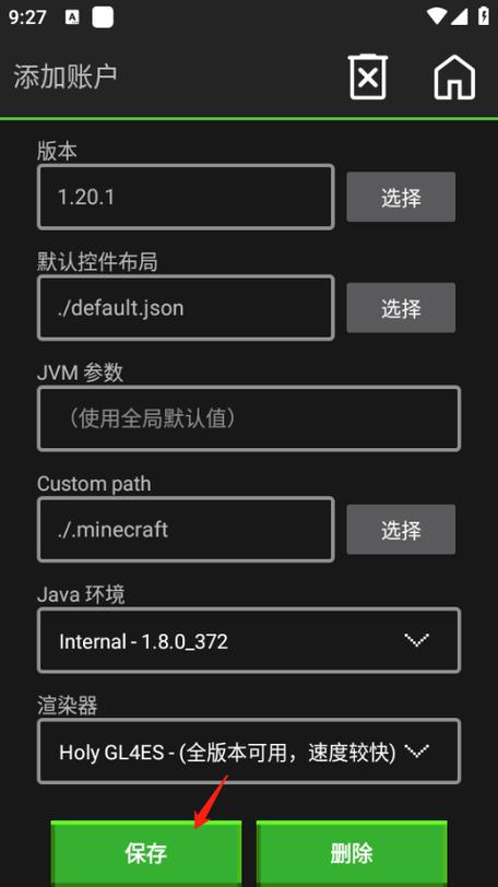 pojava启动器旧版本