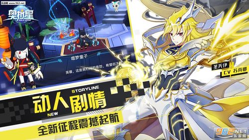 奥拉星九游下载