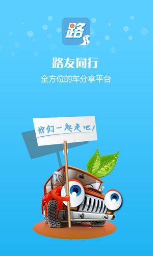 同行app下载