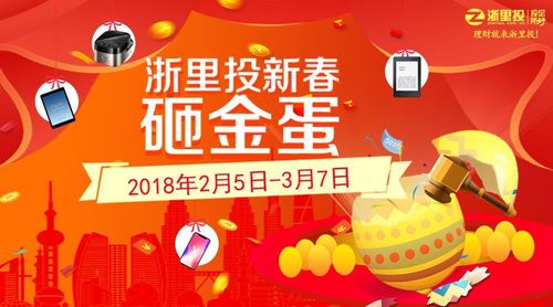 浙里投app官网