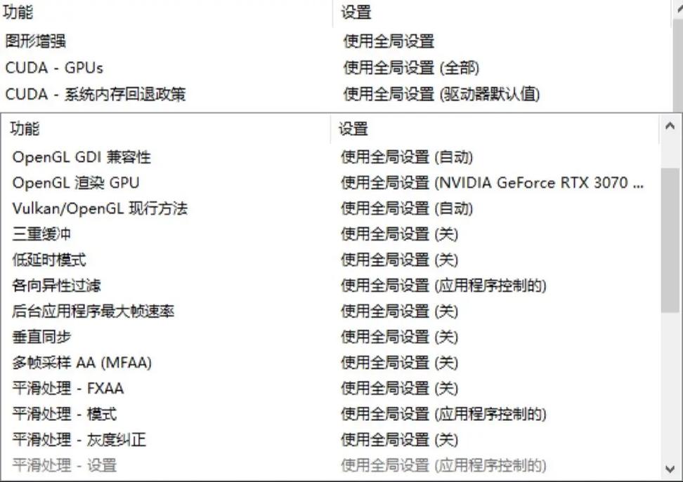 n卡控制面板怎么下载