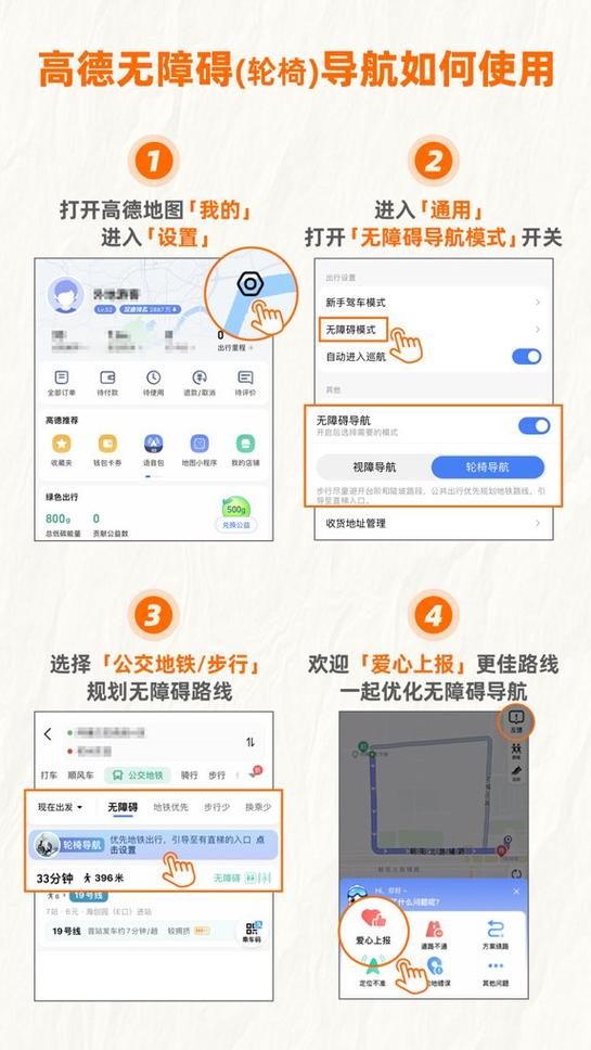 高德地图怎么设置锁屏也可以看地图