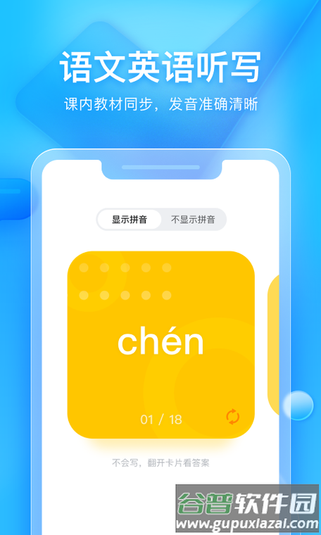 大力辅导app作业