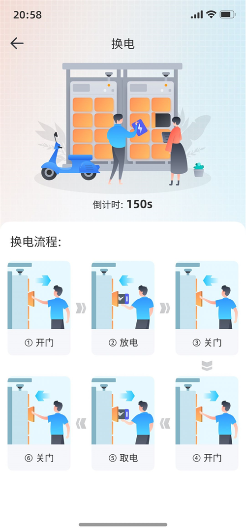 小哈换电app下载官网