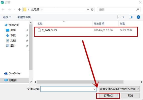 win7gho文件怎么安装