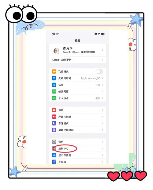 梅花辅助手机版截图2