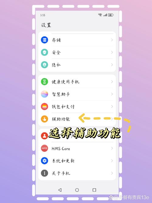 梅花辅助手机版截图3