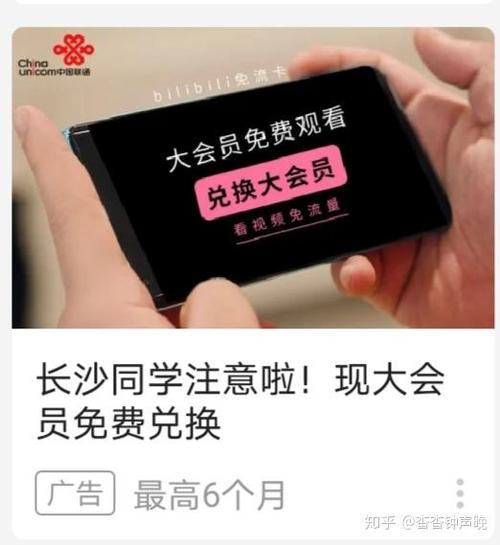哔哩哔哩免流卡怎么激活截图2
