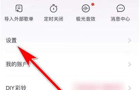 咪咕音乐本地音乐没歌词怎么弄