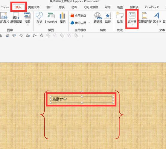 ppt里怎么用大括号打字