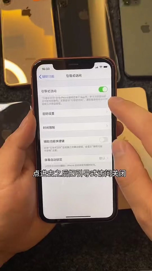 iOS关闭锁屏通知