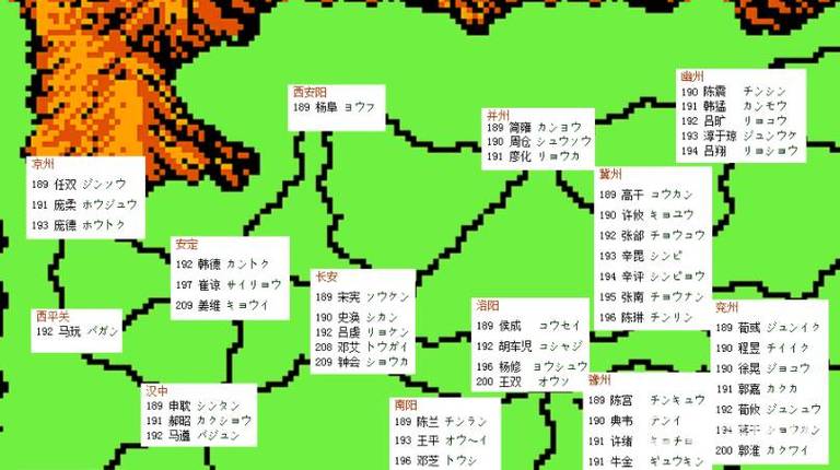 霸王的大陆有多少武将