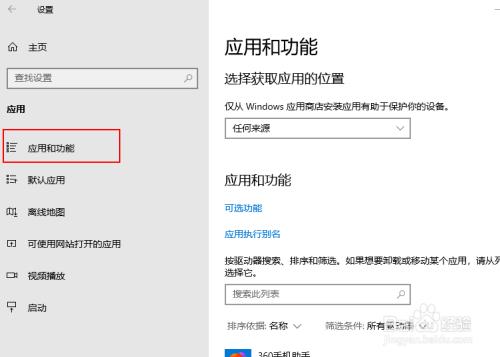 请关闭所有浏览器再进行卸载