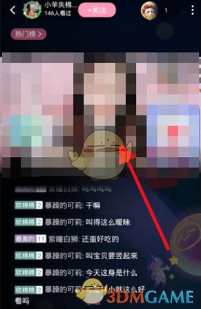 小红书直播弹幕关闭方法
