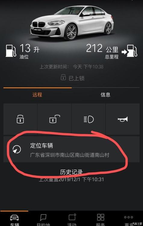定位免费版截图2