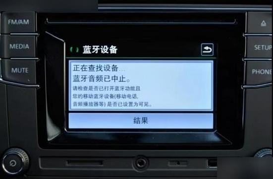 手机蓝牙连接汽车老是自动断开
