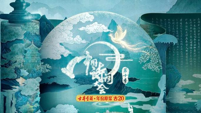 参加中国诗词大会的报名条件