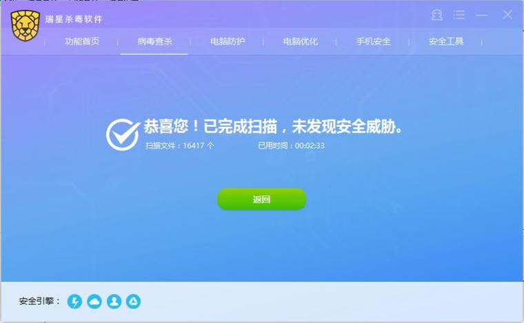 在线查杀木马病毒
