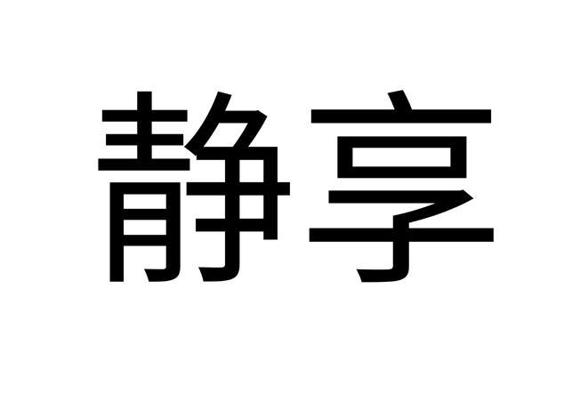 怎么开启勿扰模式?