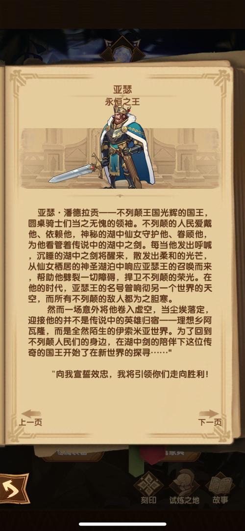 亚瑟大帝JAVA游戏