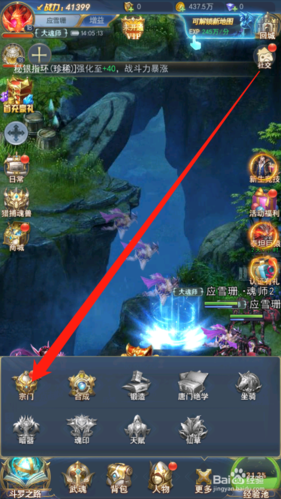 斗罗大陆魂师对决宗门怎么升级