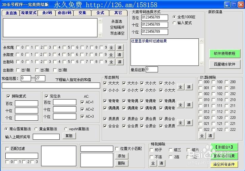 四星缩水软件免费版