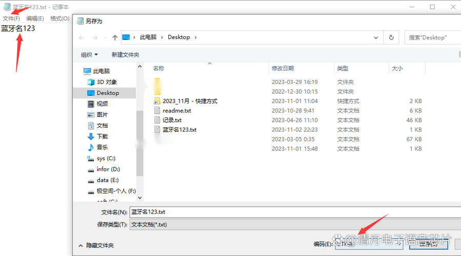 蓝牙显示乱码