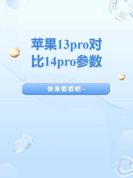 13pro下载软件怎么太慢