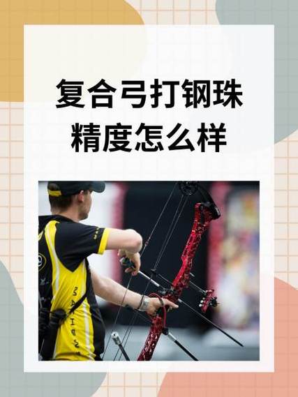 经验修补弓