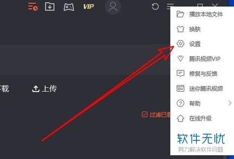 华为平板怎么下载腾讯视频