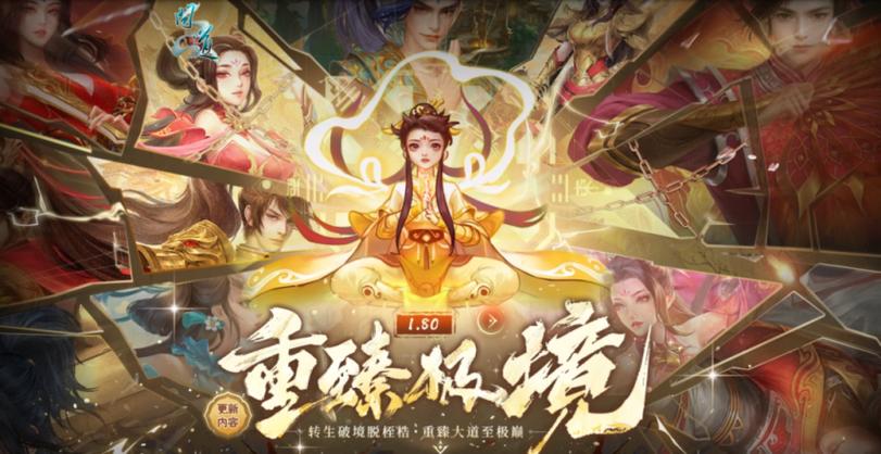 问道今天维护公告最新