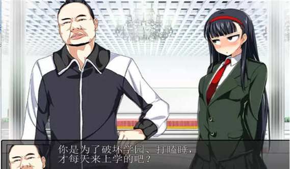 犯错的后果安卓汉化版
