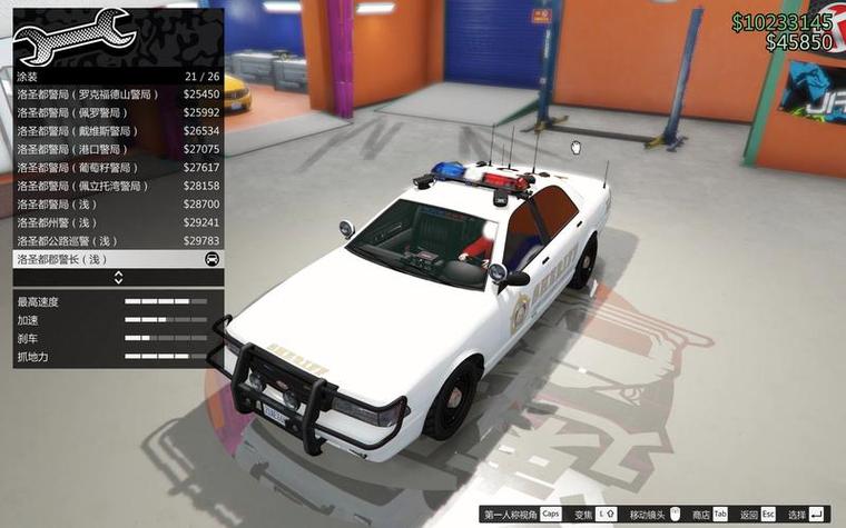 gta5怎么获得警用镇暴车