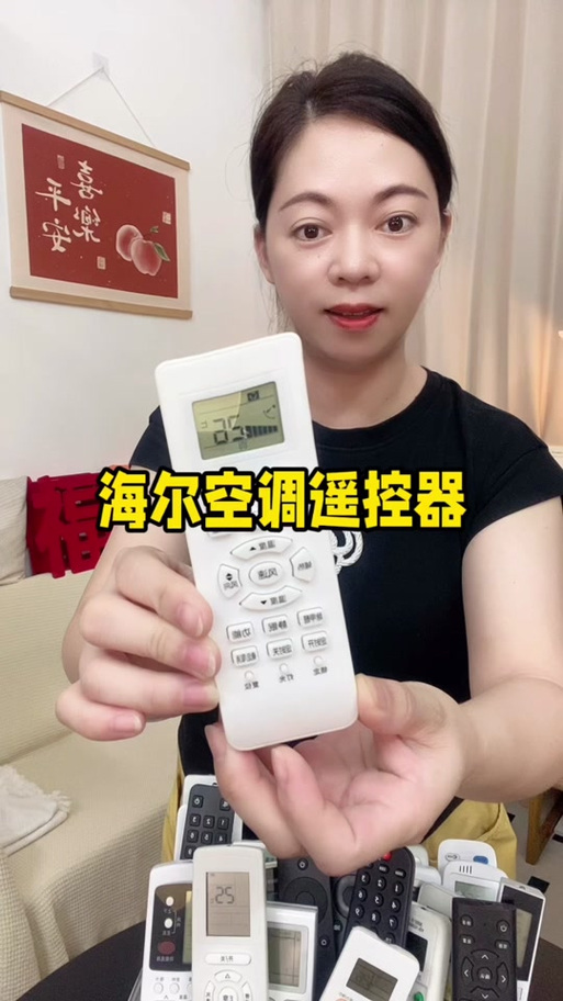 空调定时开关